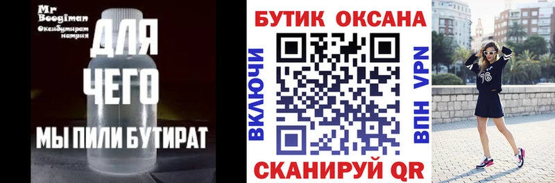 дарнет шоп  Урень  Бутират GHB 