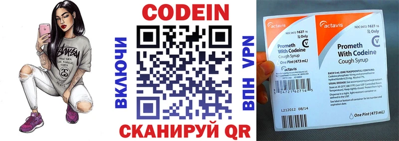 где купить наркоту  Урень  Codein напиток Lean (лин) 
