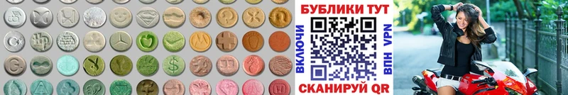 Экстази таблы  Урень 
