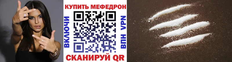 МЯУ-МЯУ mephedrone Урень